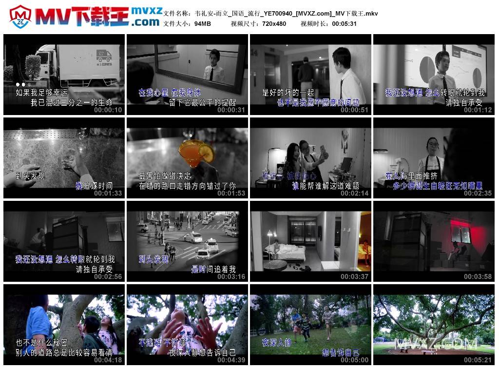 韦礼安-而立_国语_流行_YE700940